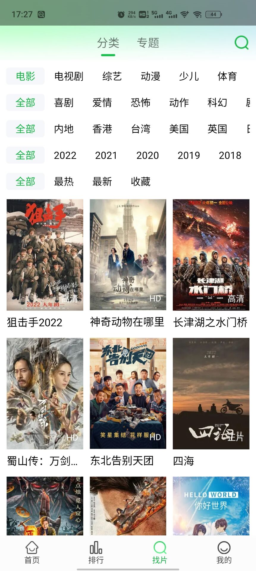 我的变装易如反掌