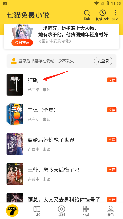 黑神话登上腾讯游戏发布会