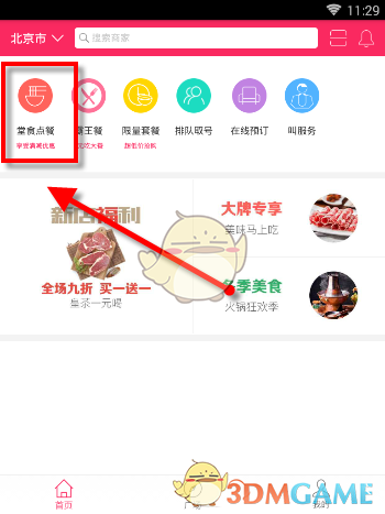 毛晓彤穿红裙子跳舞好火辣