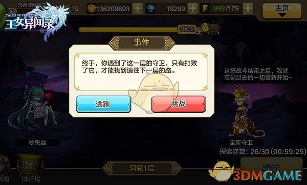 赵心童淘汰奥沙利文